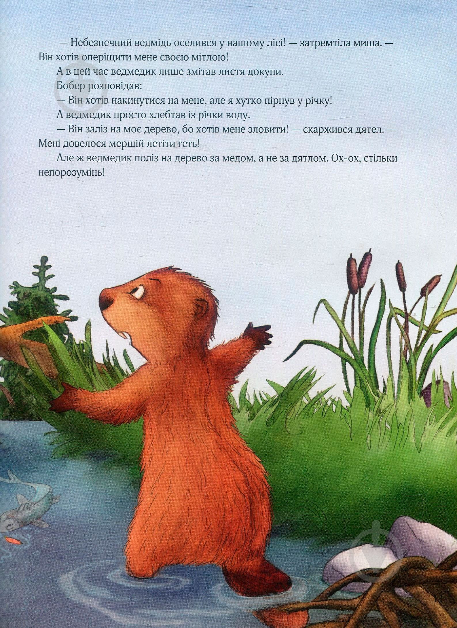 Книга Аннет Амргейн «Гість на Різдво» 978-966-942-761-8 - фото 10