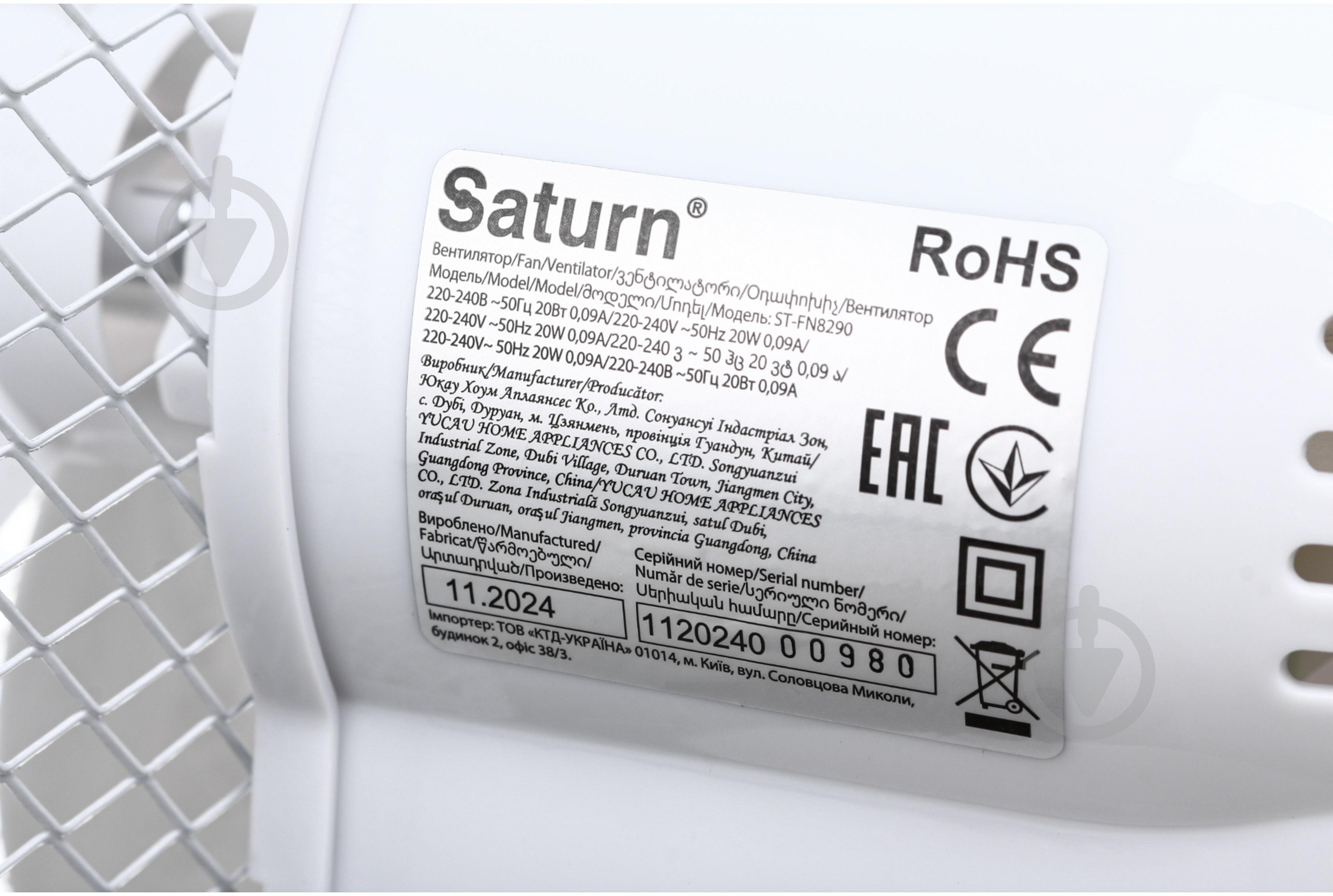 Вентилятор Saturn ST-FN8290 - фото 8