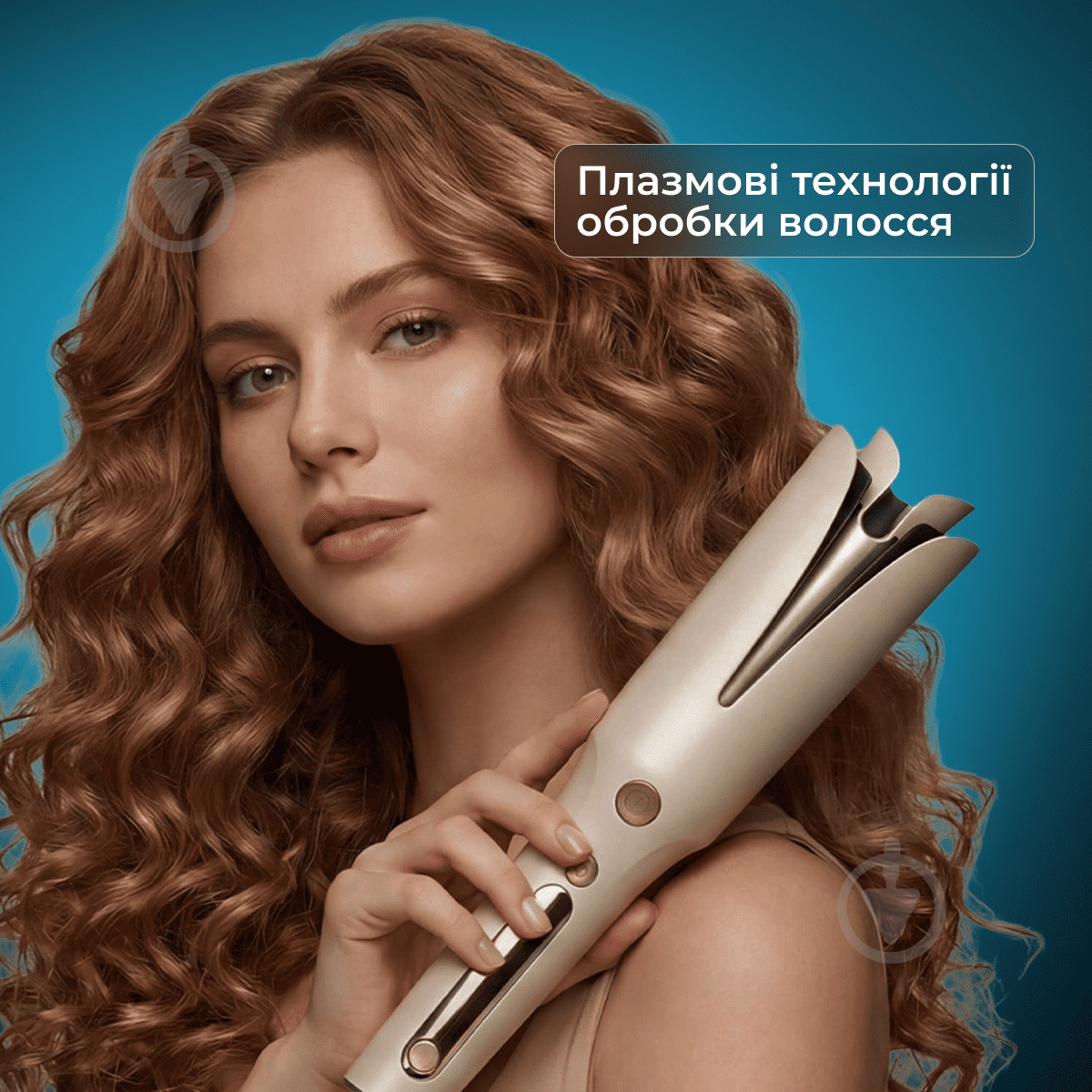 Автостайлер CECOTEC SurfCare Magic Waves Plasma - фото 7