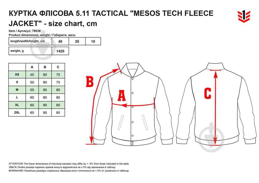 Кофта 5.11 Tactical Флісова "Mesos Tech Fleece Jacket" 78038-019 р. S [1149] Combat Black - фото 11