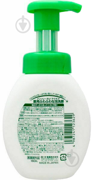 Пенка для умывания Mentholatum против акне 160 мл - фото 2