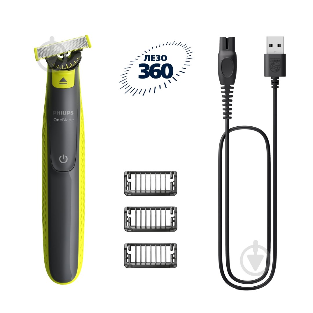 Электростанок Philips OneBlade 360 QP2724/23 - фото 1