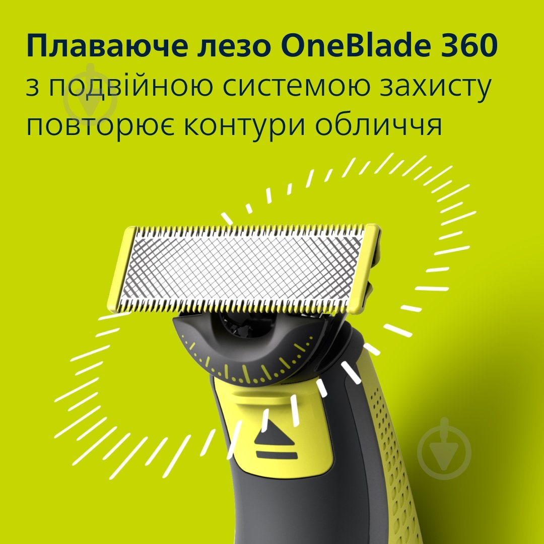 Электростанок Philips OneBlade 360 QP2724/23 - фото 5