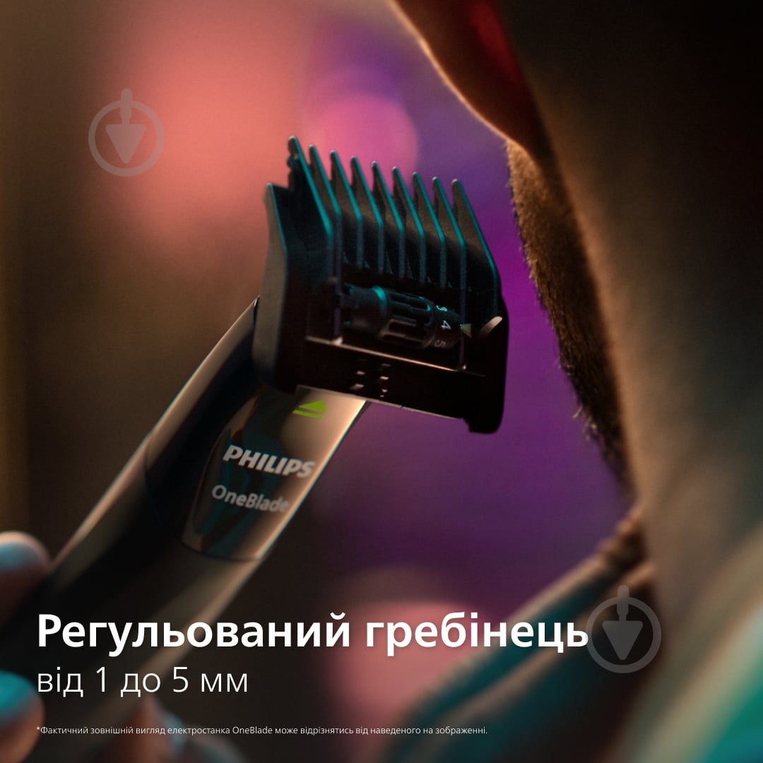 Электростанок Philips OneBlade QP1424/65 с чехлом - фото 8