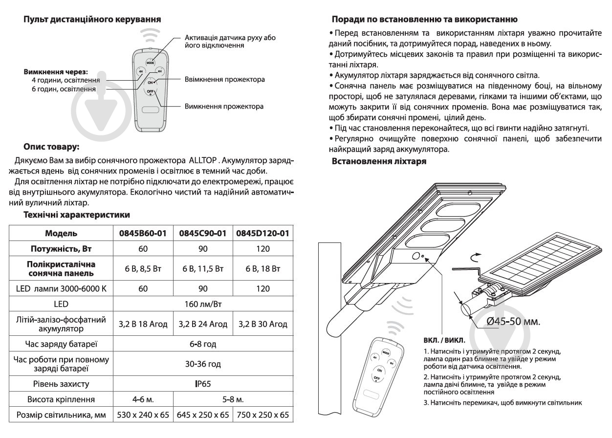 AllTop Світильник консольний LED AllTop сонячний 90W 0845C90-01 90 Вт - фото 5