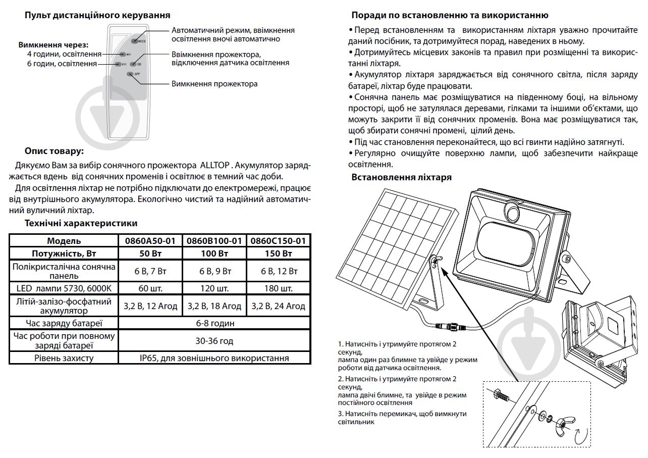 AllTop Прожектор LED AllTop сонячний 100W 0860B100-01 100 Вт сірий - фото 4