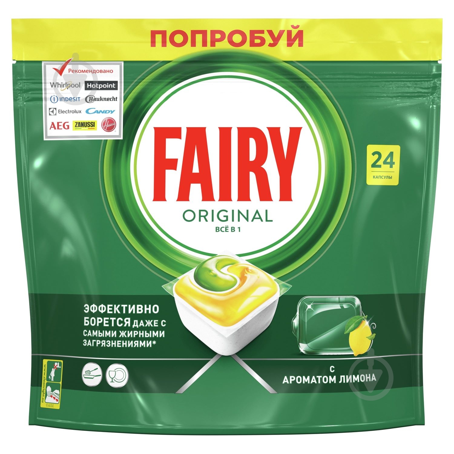 Таблетки для посудомийних машин Fairy Original 24 шт. - фото 1