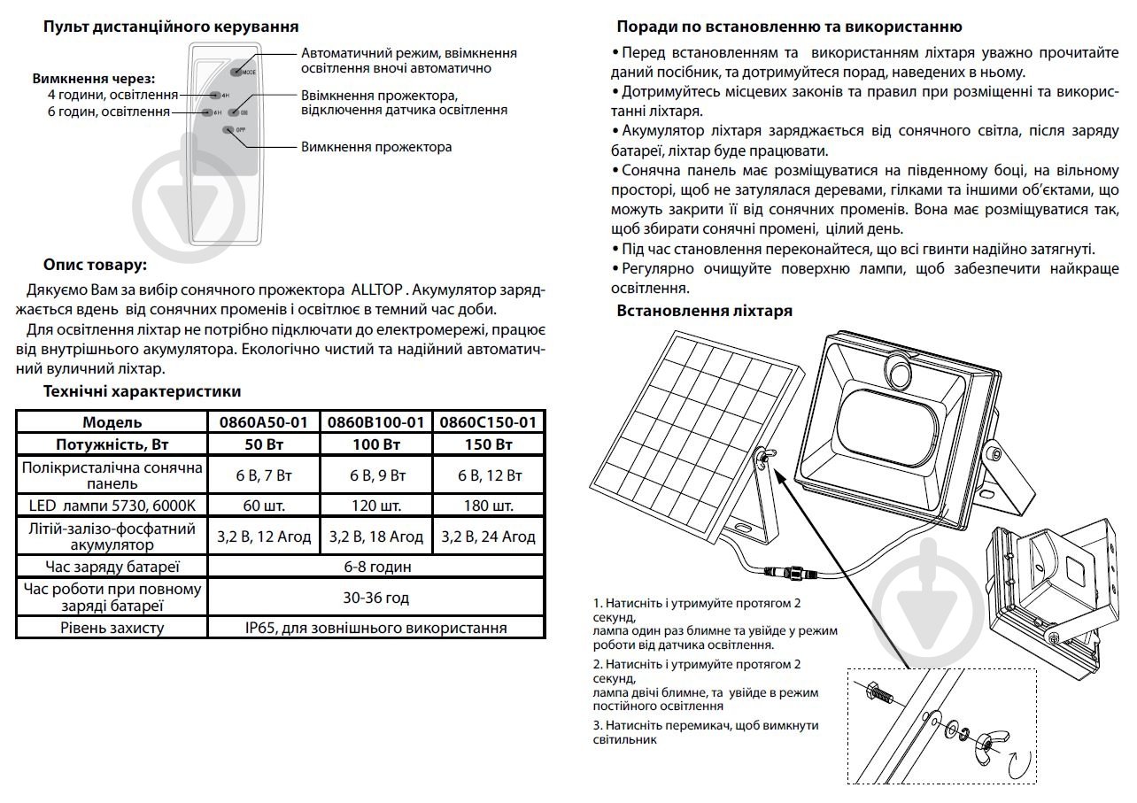 Світильник вуличний настінний AllTop Сонячний прожектор 150 Вт IP65 сірий - фото 4