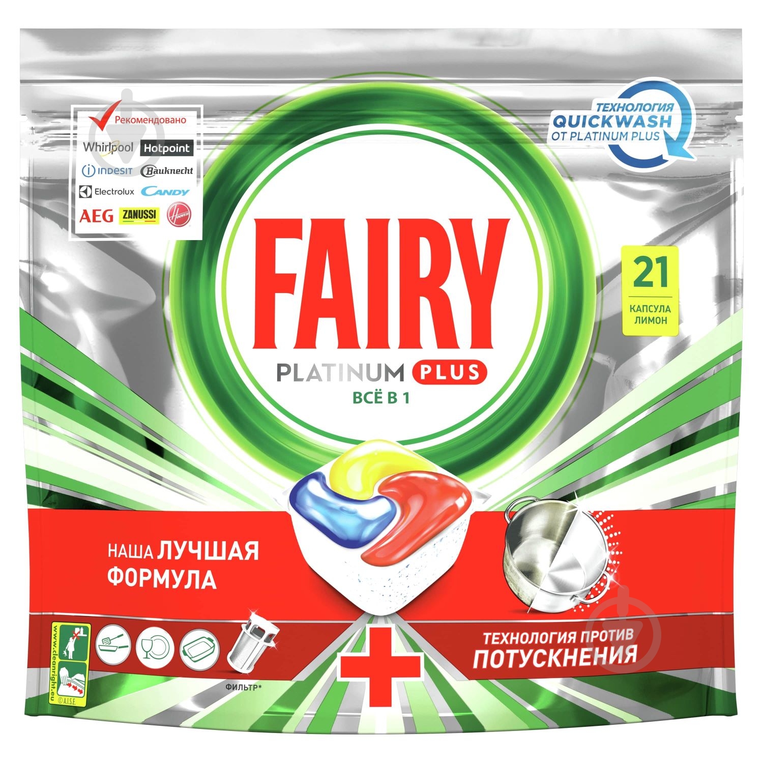 Таблетки для посудомийних машин Fairy Platinum Plus 21 шт. - фото 1