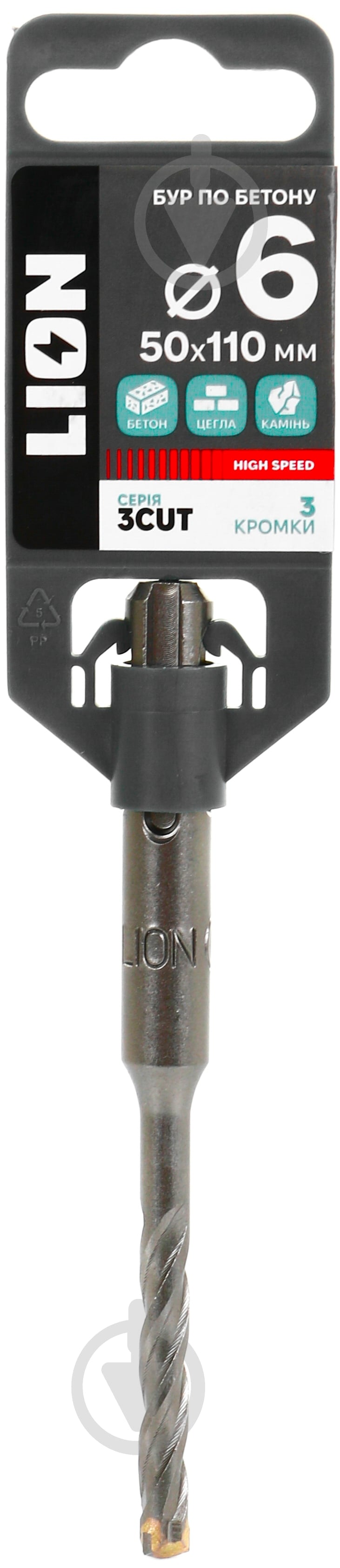 Бур LION 3CUT SDS-plus 6x110 мм 1 шт. - фото 4