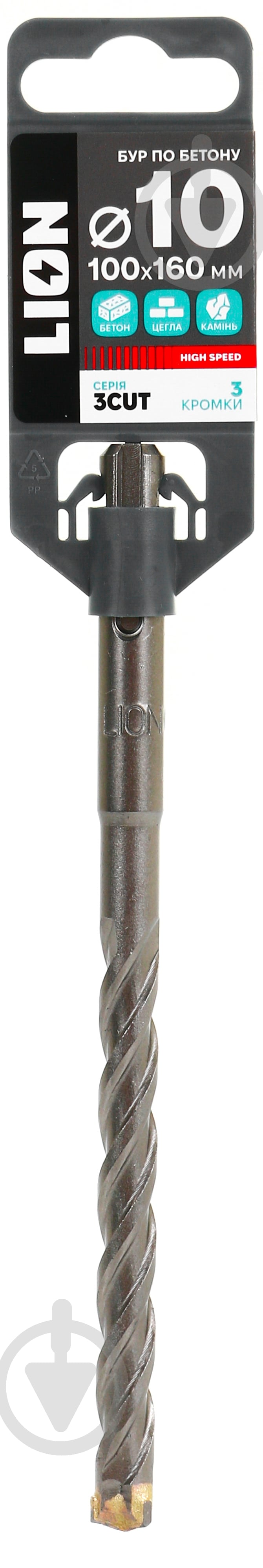 Бур LION 3CUT SDS-plus 10x160 мм 1 шт. - фото 4