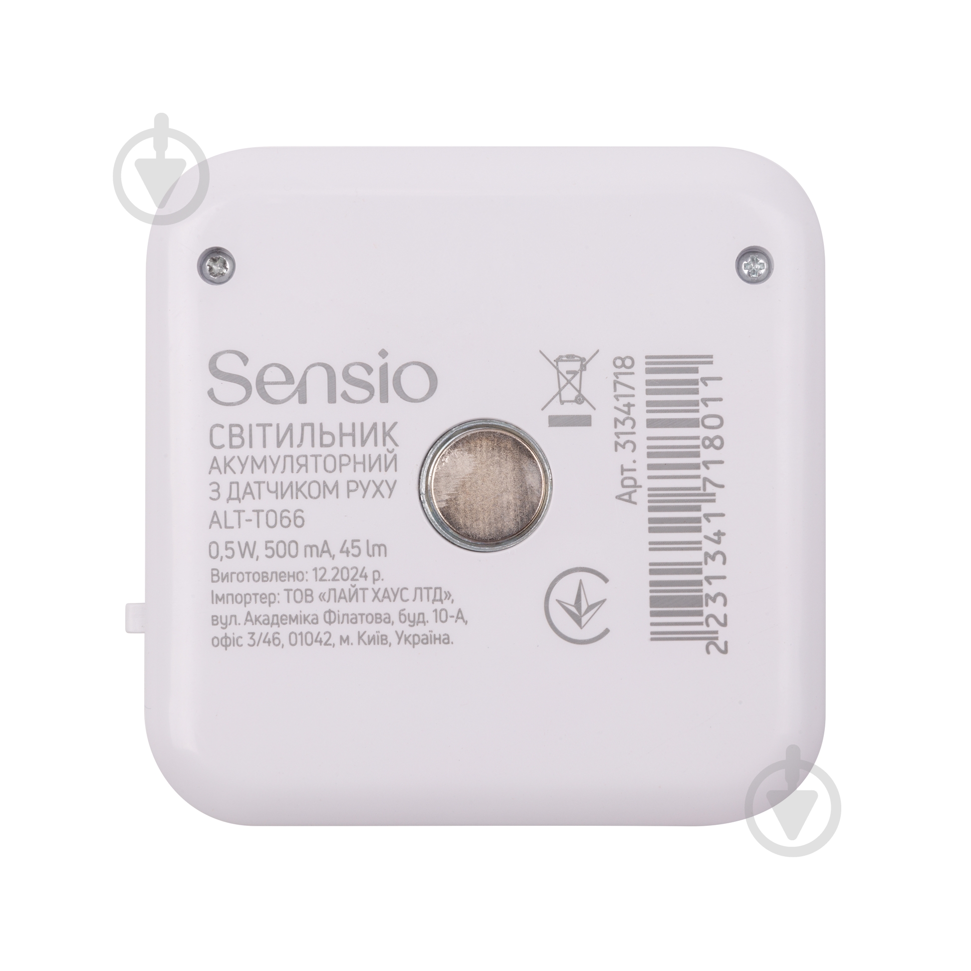 Ночник Sensio аккумуляторный 0,5 Вт белый ALT-T066 - фото 3