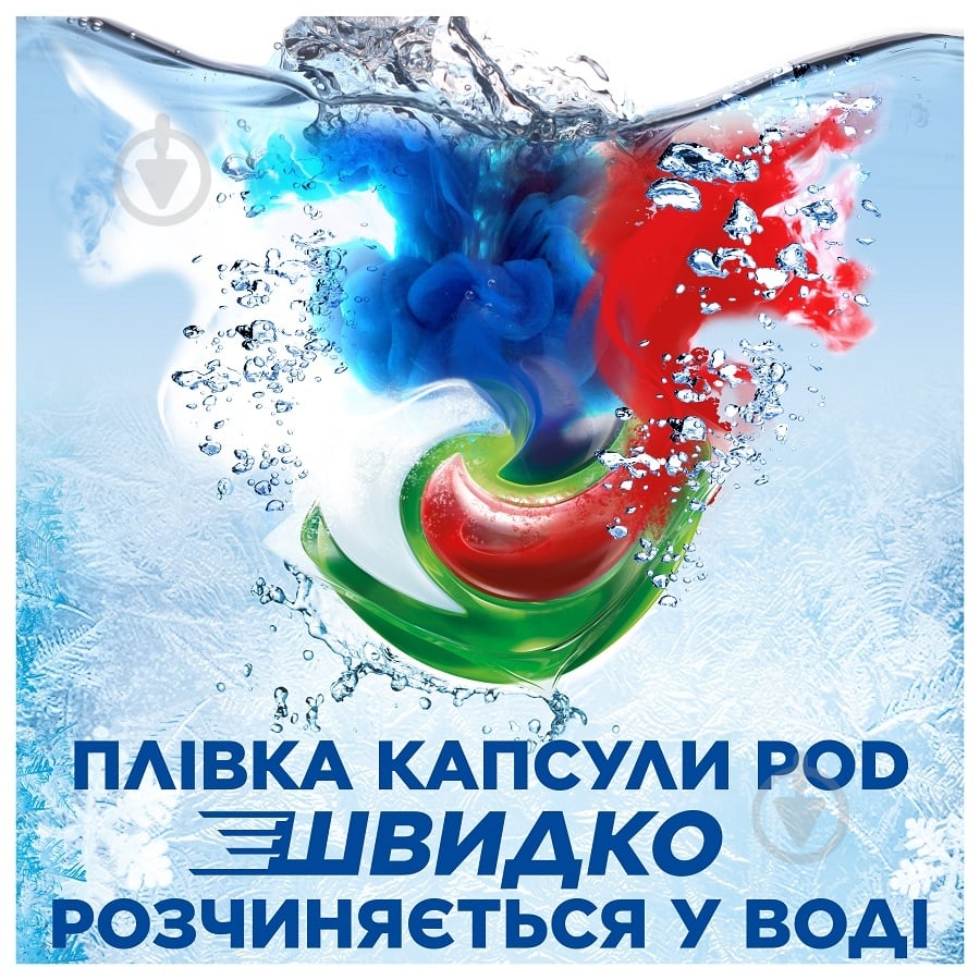 Капсулы для машинной стирки Ariel PODS+ Сила Экстраочищения 10 шт. - фото 5 Капсулы для машинной стирки Ariel PODS+ Сила Экстраочищения 10 шт. - фото 5