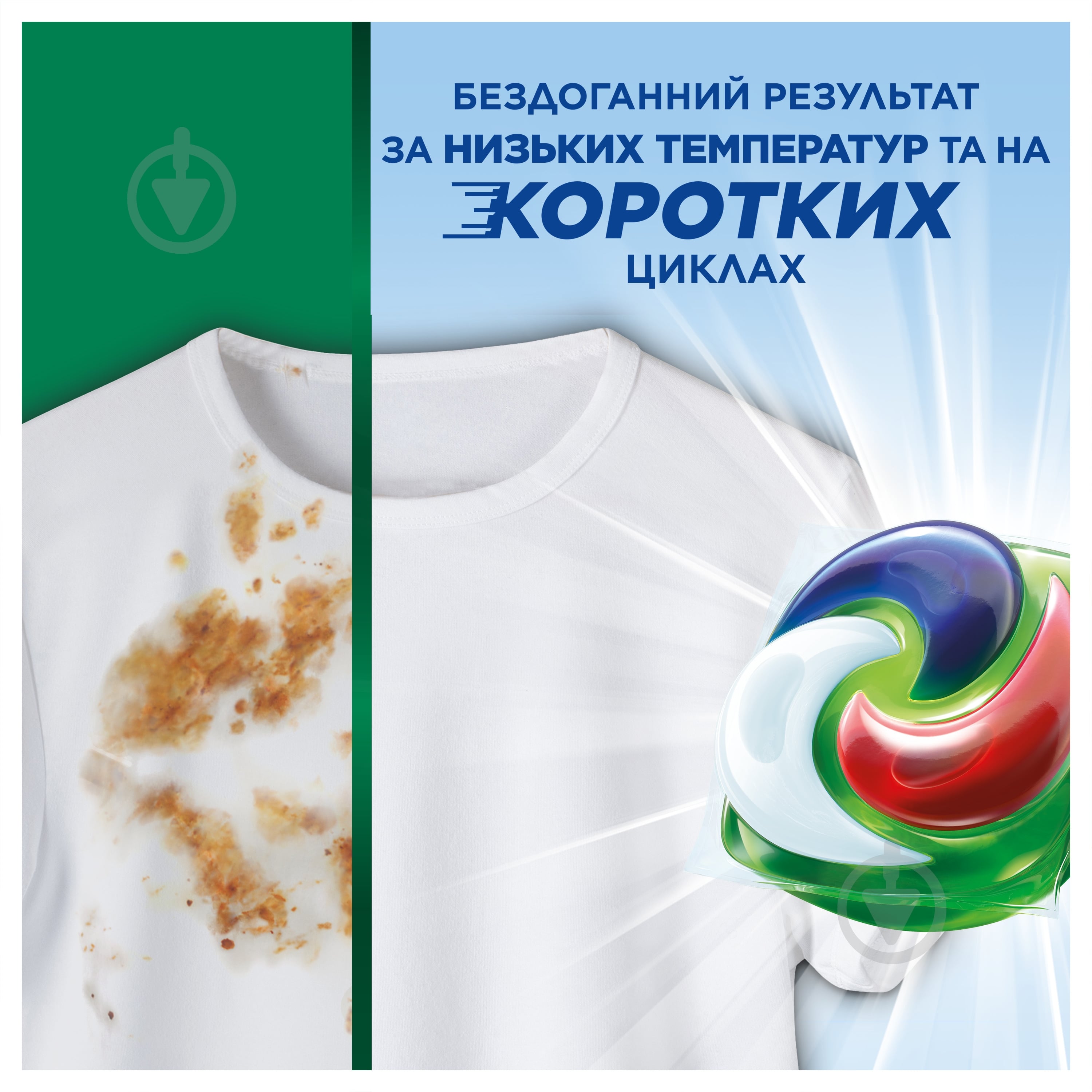 Капсулы для машинной стирки Ariel PODS+ Сила Экстраочищения 10 шт. - фото 6 Капсулы для машинной стирки Ariel PODS+ Сила Экстраочищения 10 шт. - фото 6