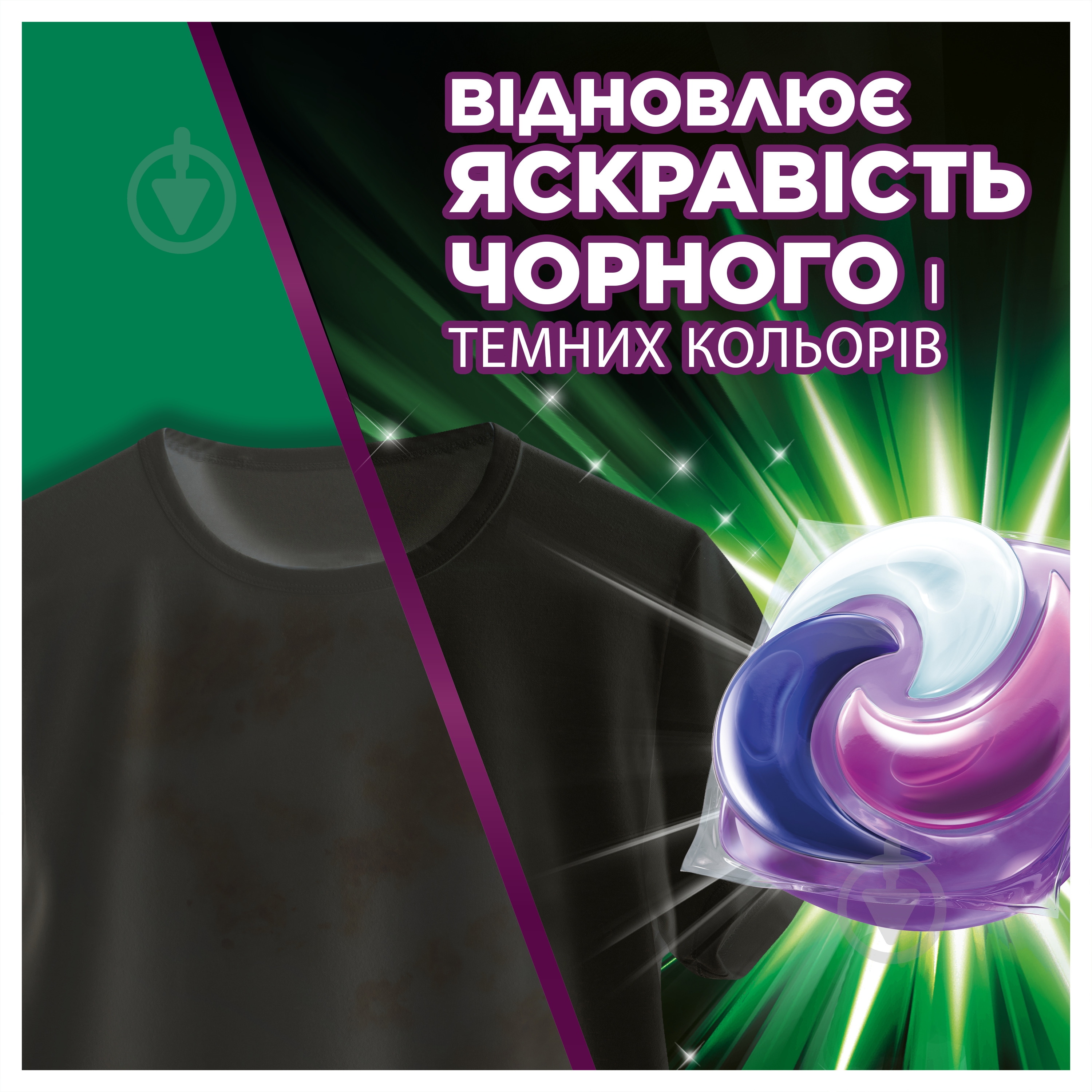 Капсулы для машинной стирки Ariel PODS+ Revitablack 36 шт. - фото 4
