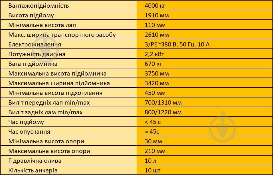 Подъемник электрогидравлический MAGNETI MARELLI 007935018175 - фото 4