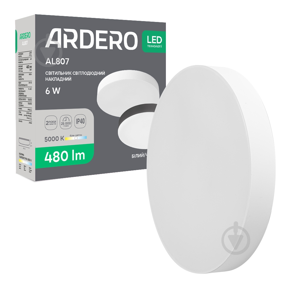 Світильник світлодіодний ARDERO 6 Вт 5000 IP40 AL807 6W w - фото 1