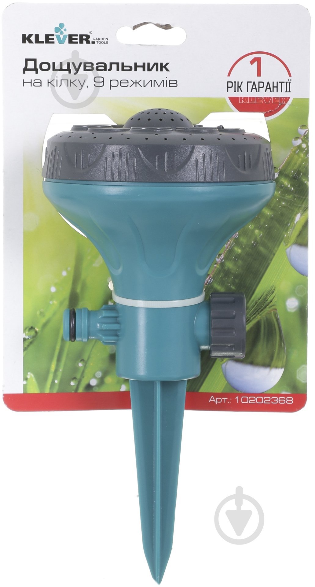 Дождеватель Klever 9 режимов - фото 3