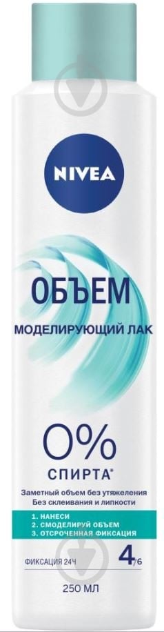 Лак для волосся Nivea Об'єм 250 мл - фото 1 Лак для волосся Nivea Об'єм 250 мл - фото 1
