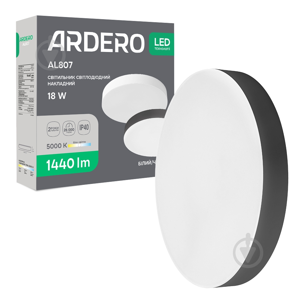 Світильник світлодіодний ARDERO 18 Вт 5000 IP40 AL807 18W b - фото 1