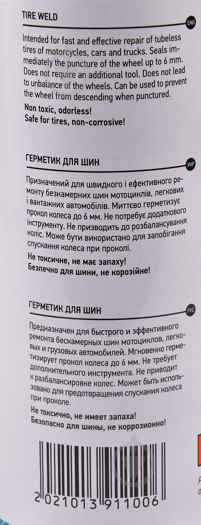 Герметик Axxis для шин (48021013911) 450 мл - фото 2