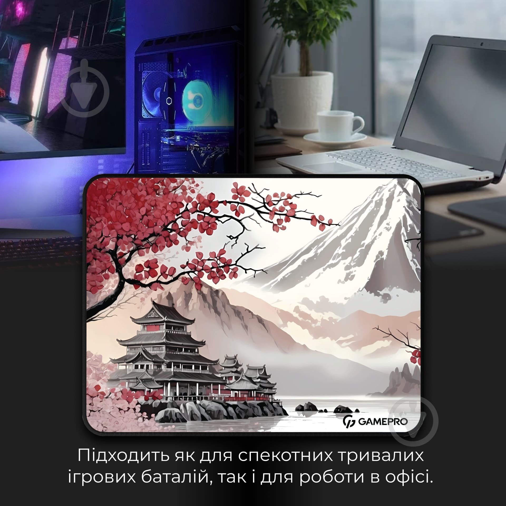 Игровая поверхность GamePro (MP145JS) - фото 4 Игровая поверхность GamePro (MP145JS) - фото 4