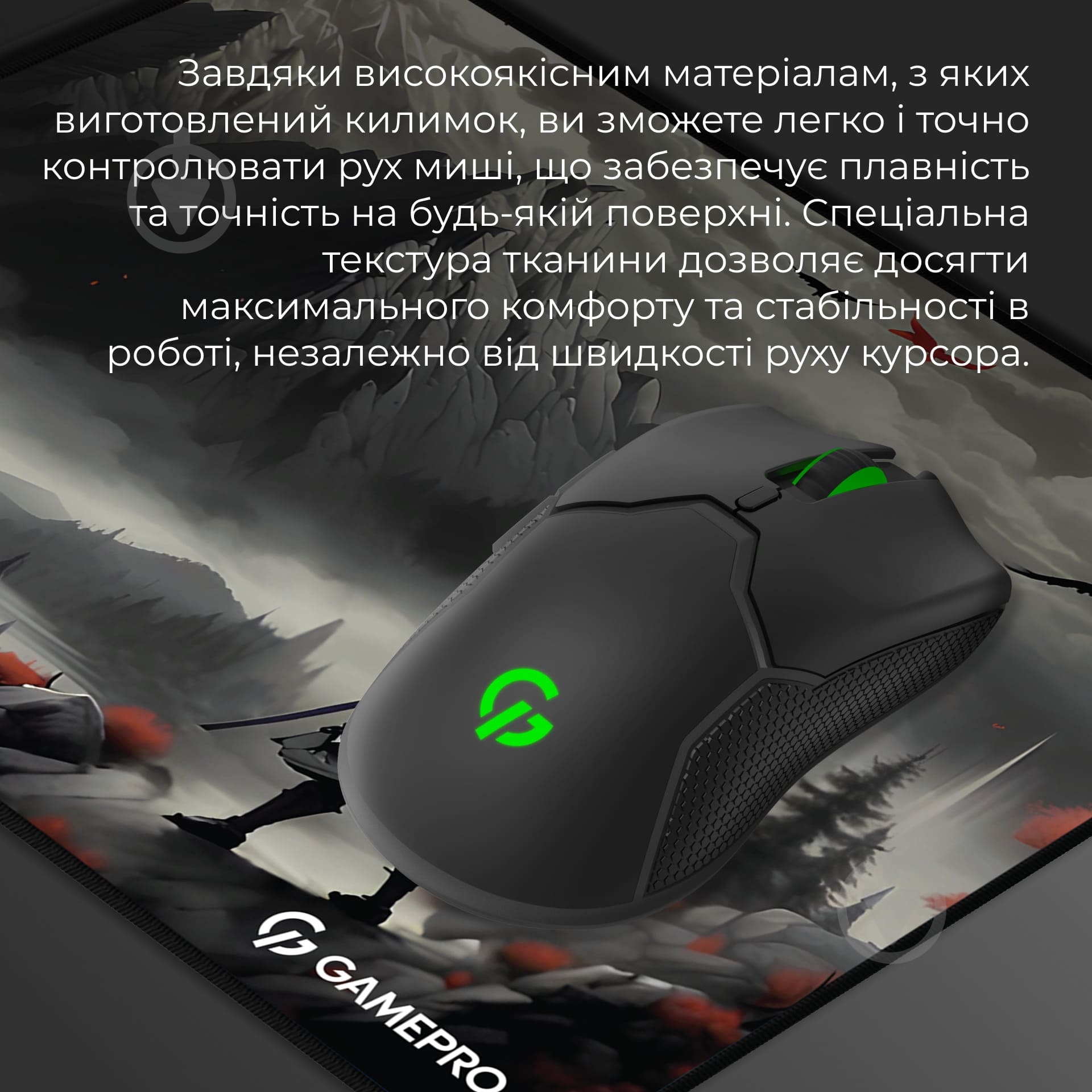 Игровая панель GamePro (MP145RS) - фото 7