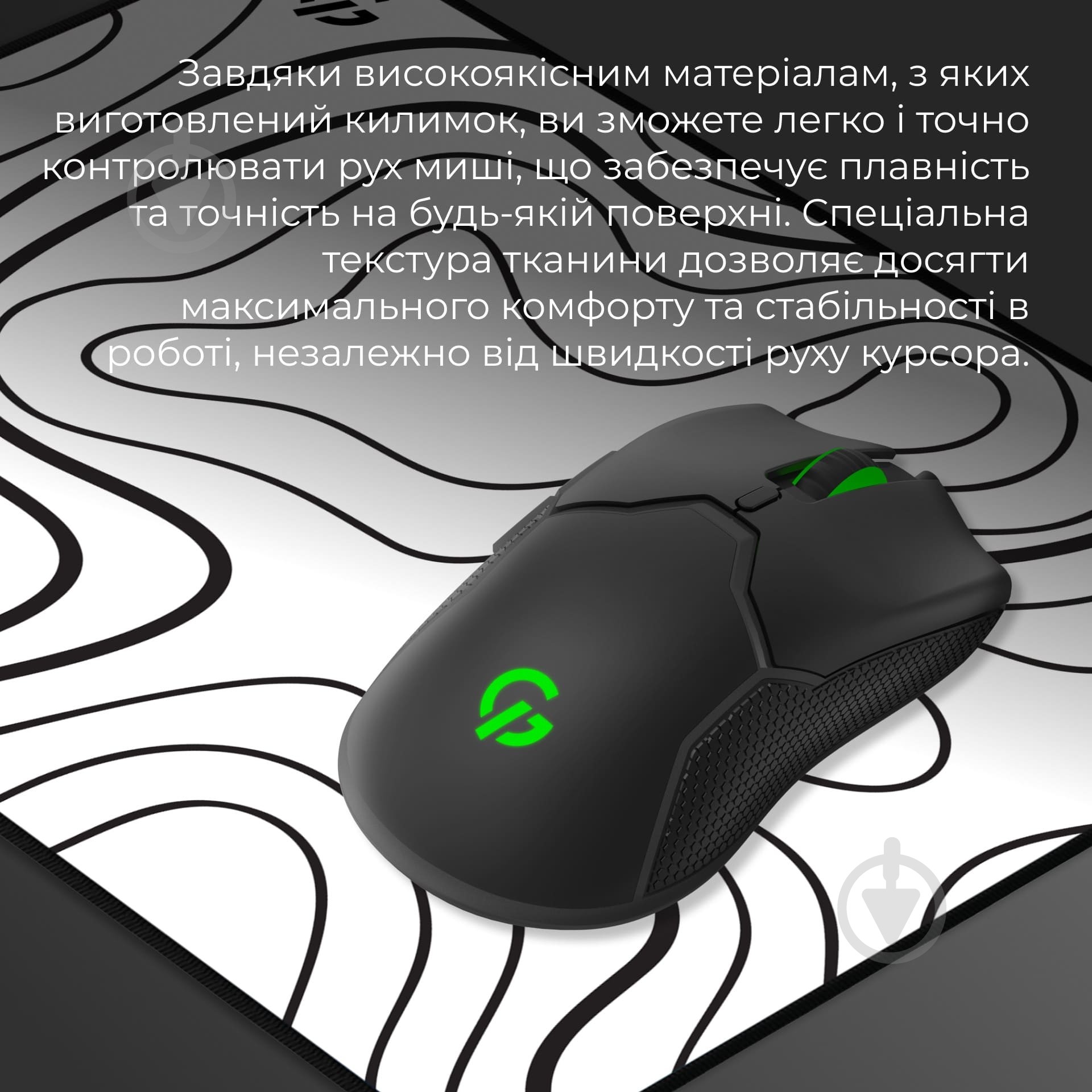 Игровая поверхность GamePro (MP085AW) - фото 7