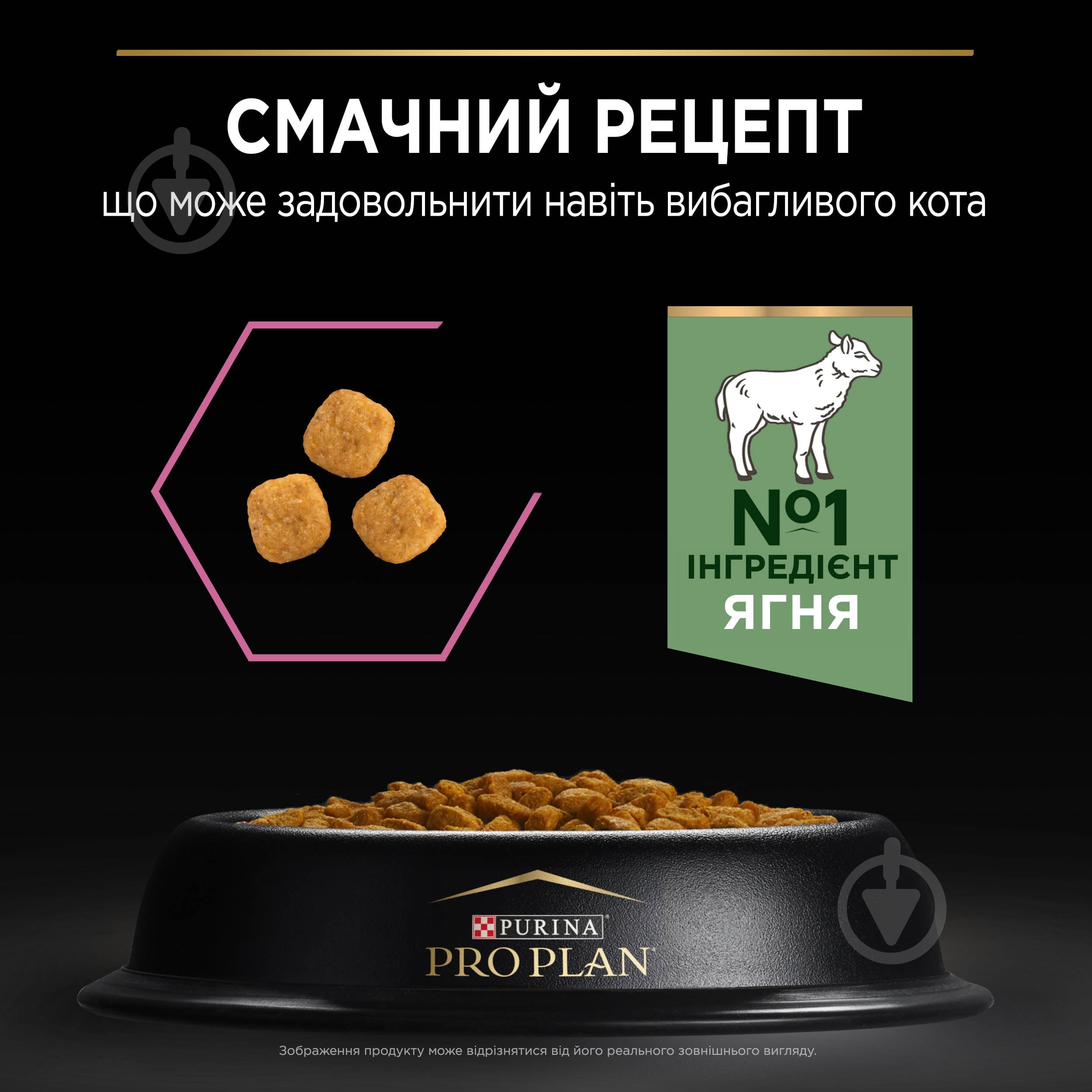 Корм сухой для котов ProPlan by Purina Adult 1+ Delicate Digestion с ягненком 1,5 кг - фото 7