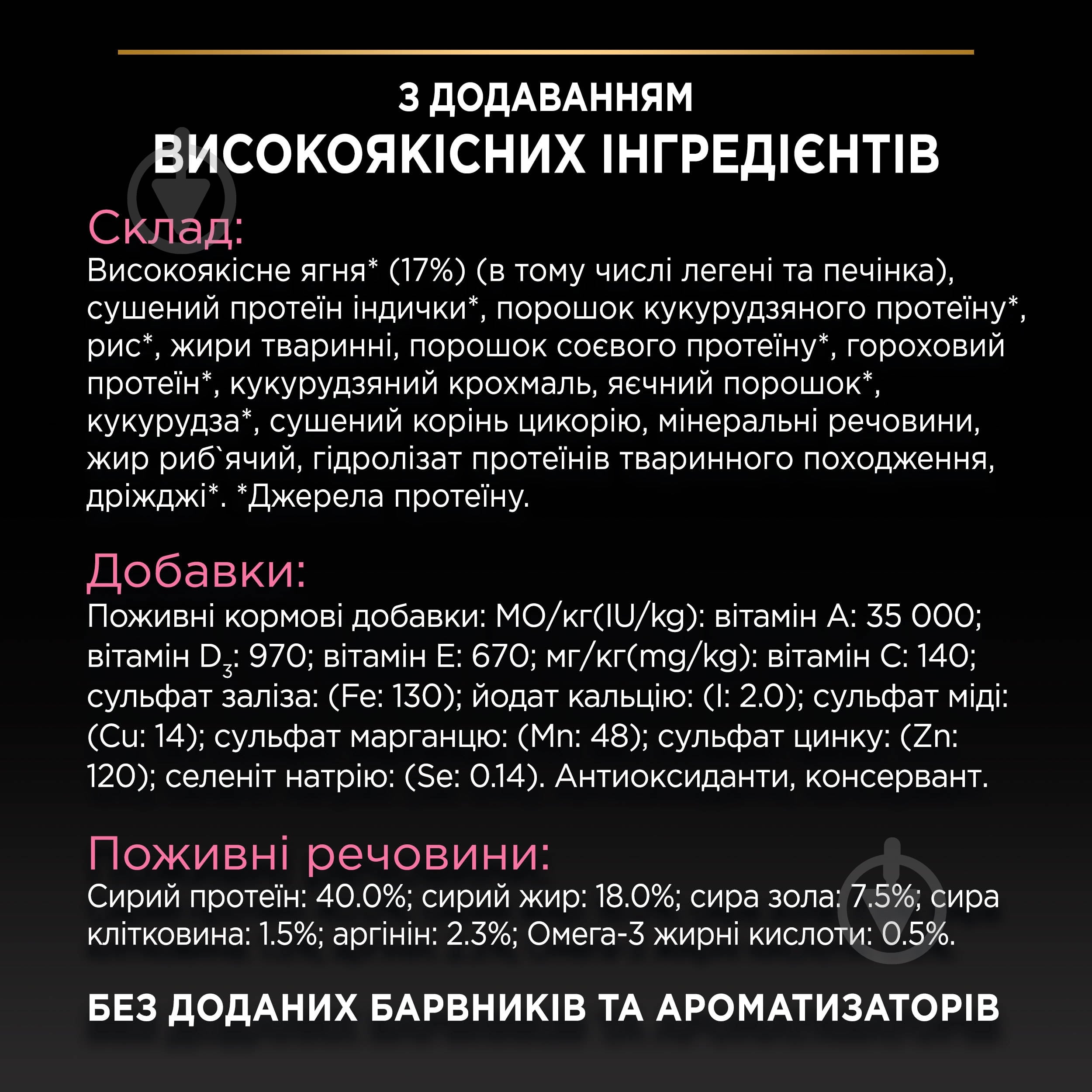 Корм сухой для котов ProPlan by Purina Adult 1+ Delicate Digestion с ягненком 1,5 кг - фото 8