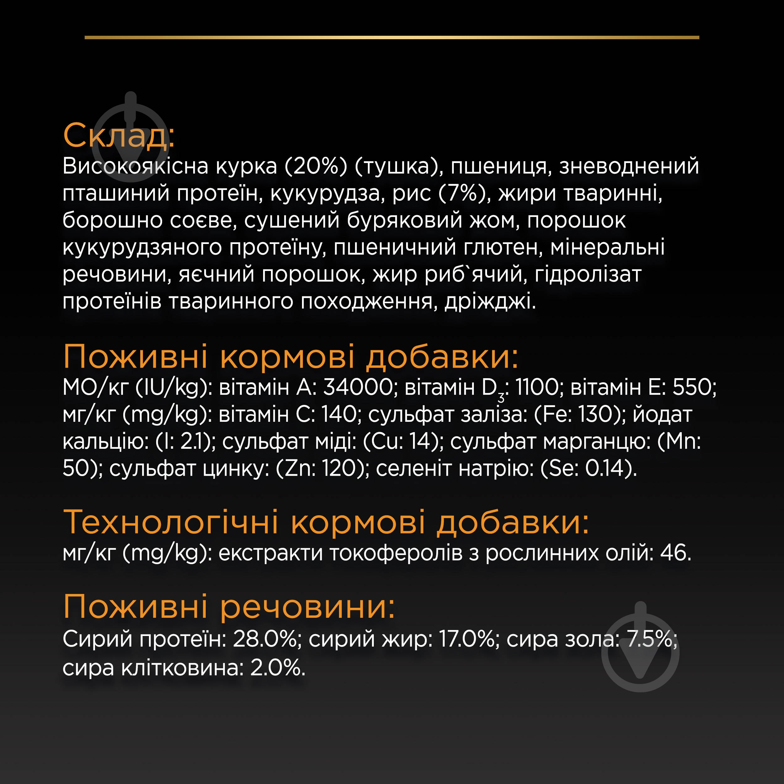 Корм сухой ProPlan by Purina Small&Mini Adult 1+ Everyday Nutrion для взрослых собак с курицей 3 кг - фото 8