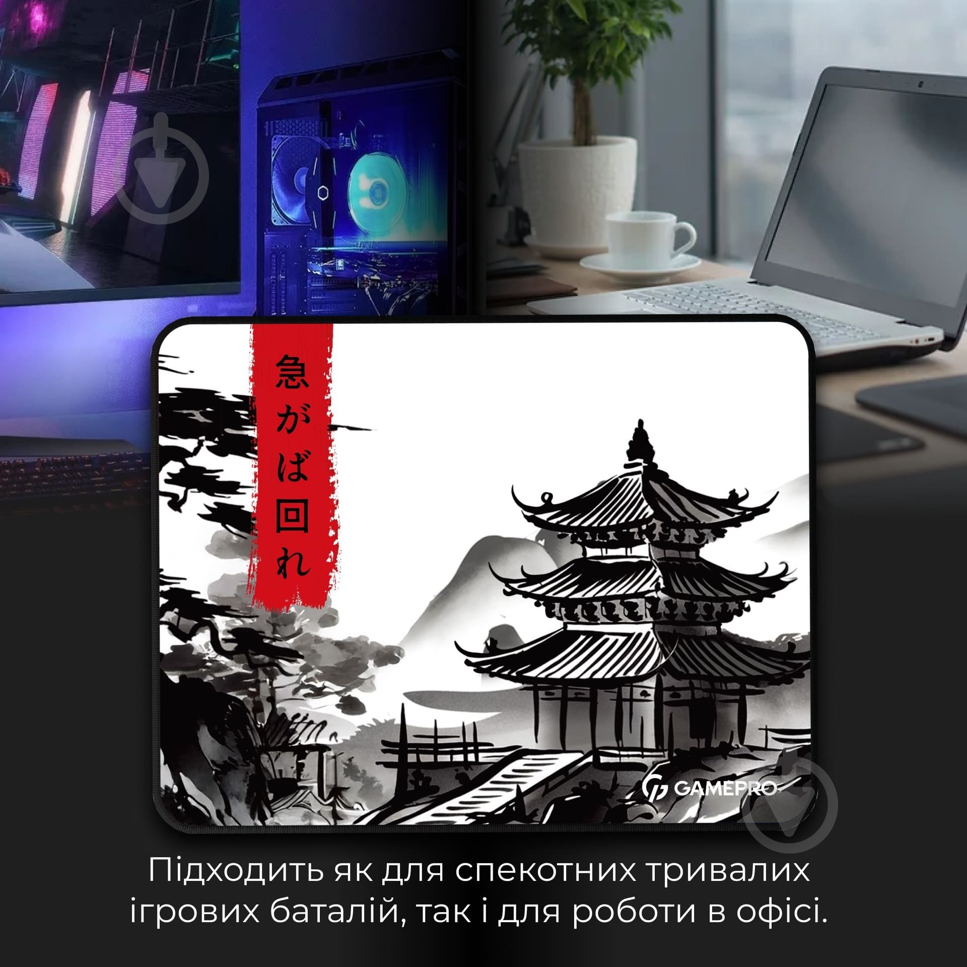 Ігрова поверхня GamePro (MP085BW) - фото 4 Ігрова поверхня GamePro (MP085BW) - фото 4