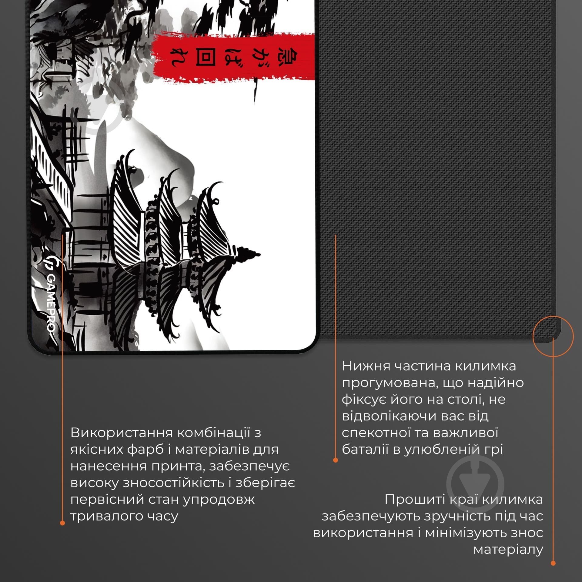 Ігрова поверхня GamePro (MP085BW) - фото 5 Ігрова поверхня GamePro (MP085BW) - фото 5