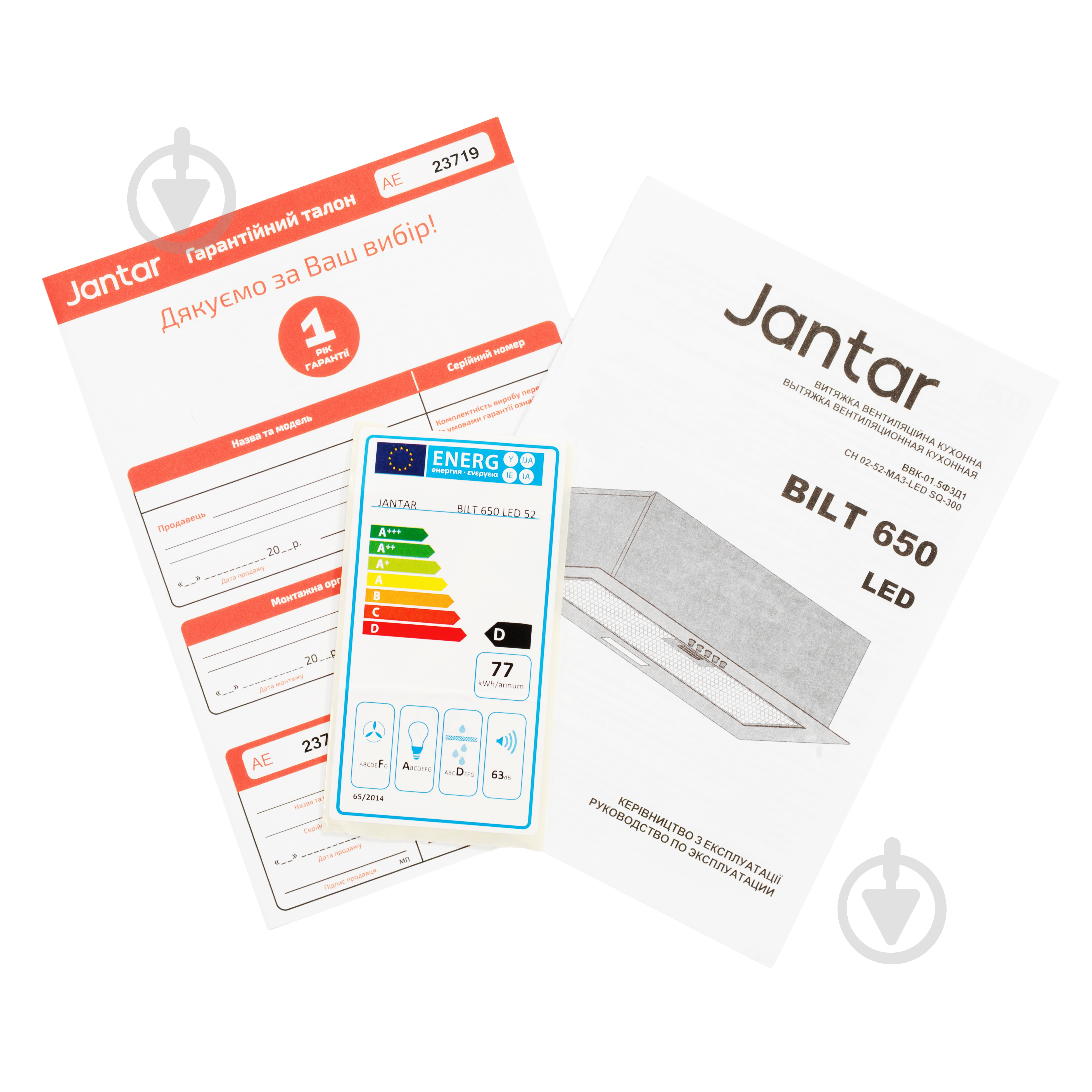 Вытяжка Jantar BILT 650 LED 52 GR - фото 8 Вытяжка Jantar BILT 650 LED 52 GR - фото 8