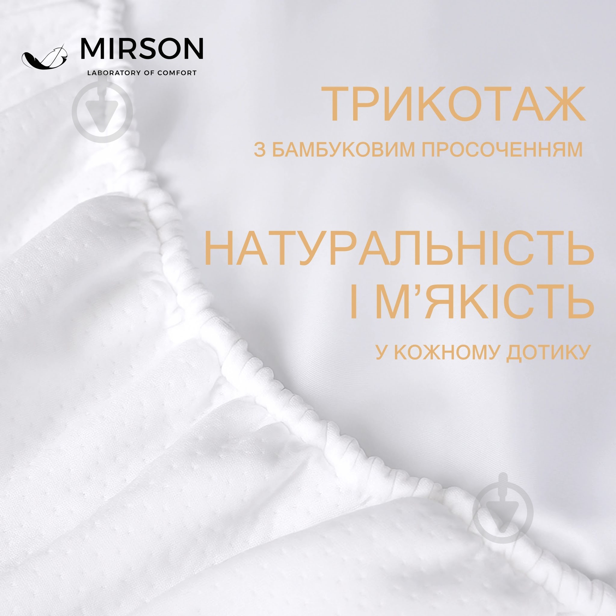 Наматрасник MirSon №1504 Julia Wool 25х90x190 см - фото 3