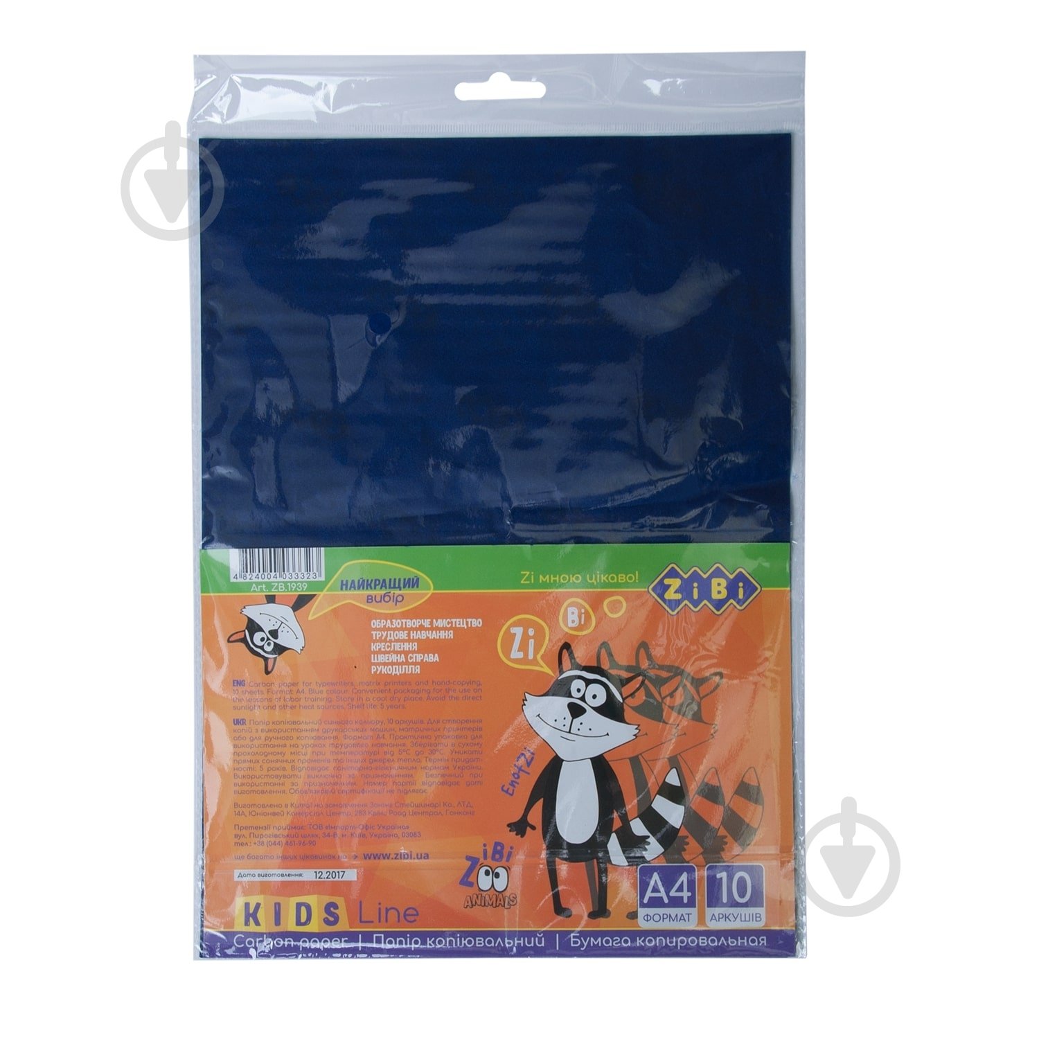 Копировальная бумага A4 ZiBi - фото 1