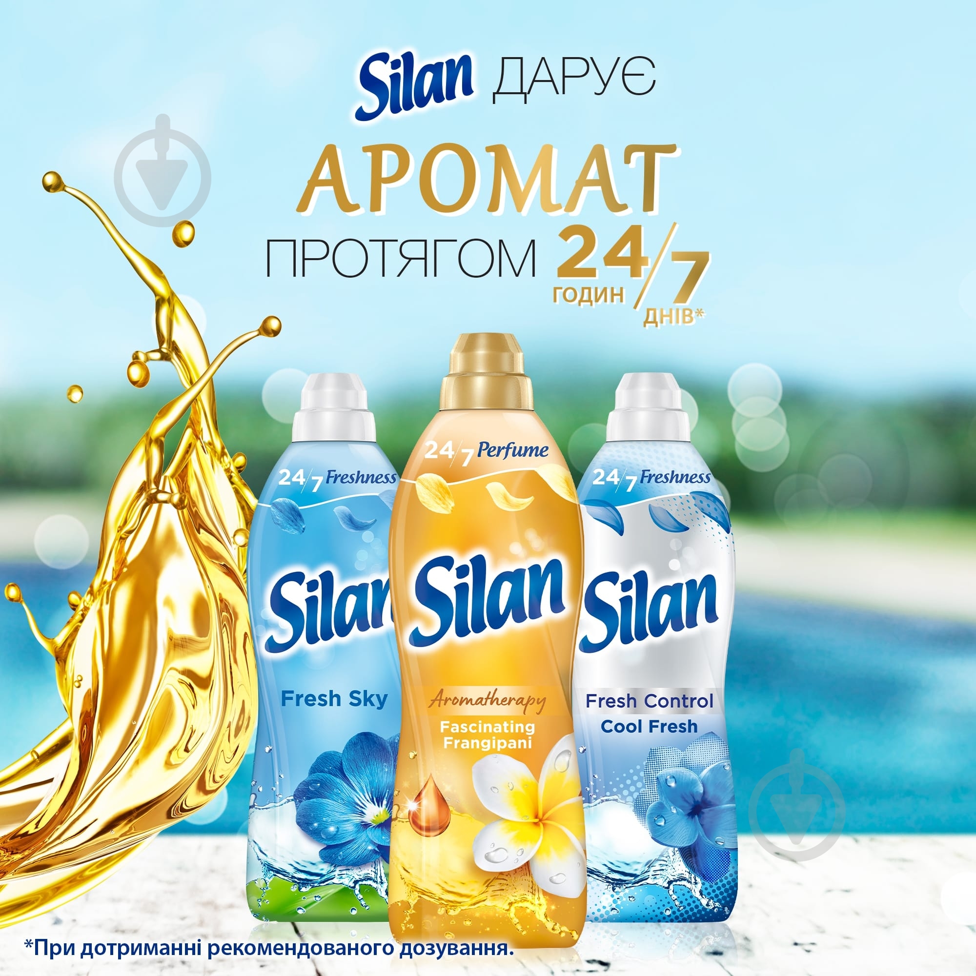 Кондиціонер-ополіскувач Silan Ароматерапія Захоплюючий франджіпані 2,775 л - фото 4