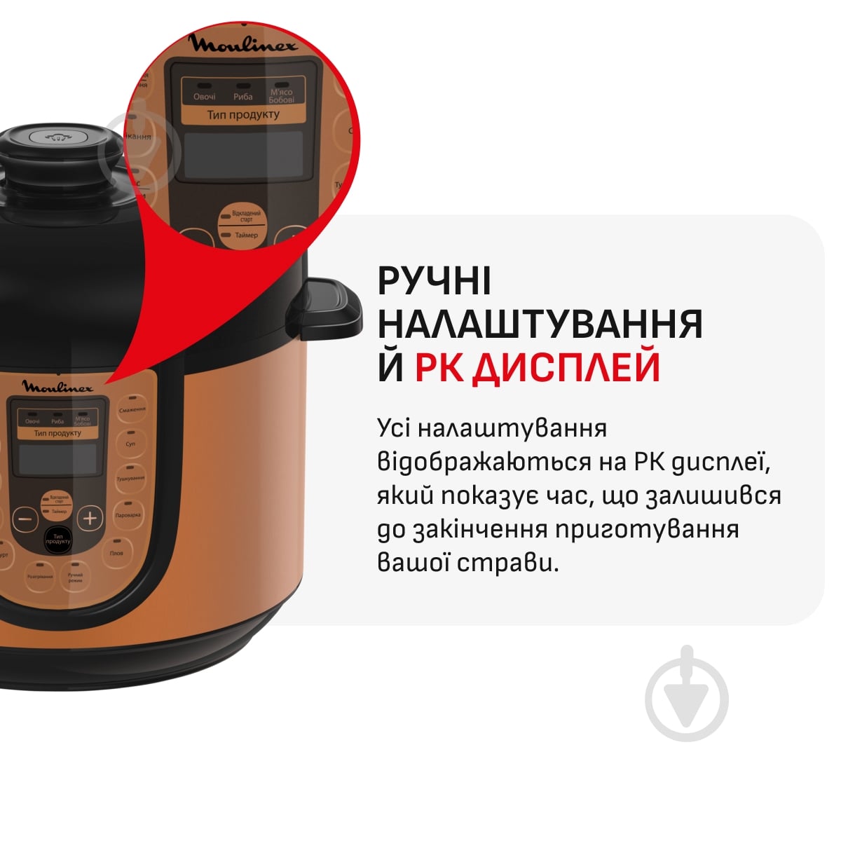 ВИТРИНА! Мультиварка-скороварка Moulinex CE5A0F34 - фото 5