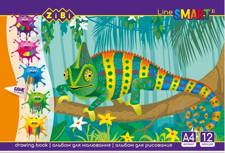 Альбом для рисования Line SMART ZB.1414 ZiBi - фото 2