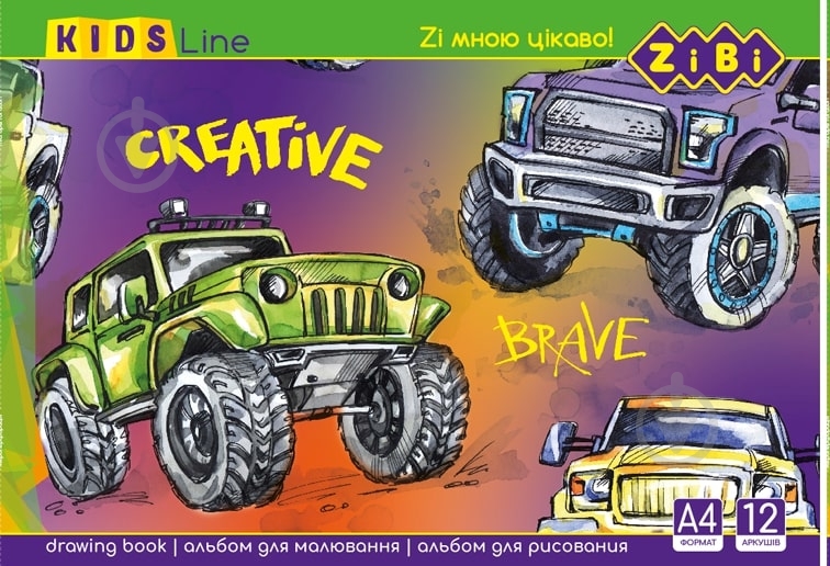 Альбом для рисования Line KIDS ZB.1421 ZiBi - фото 3