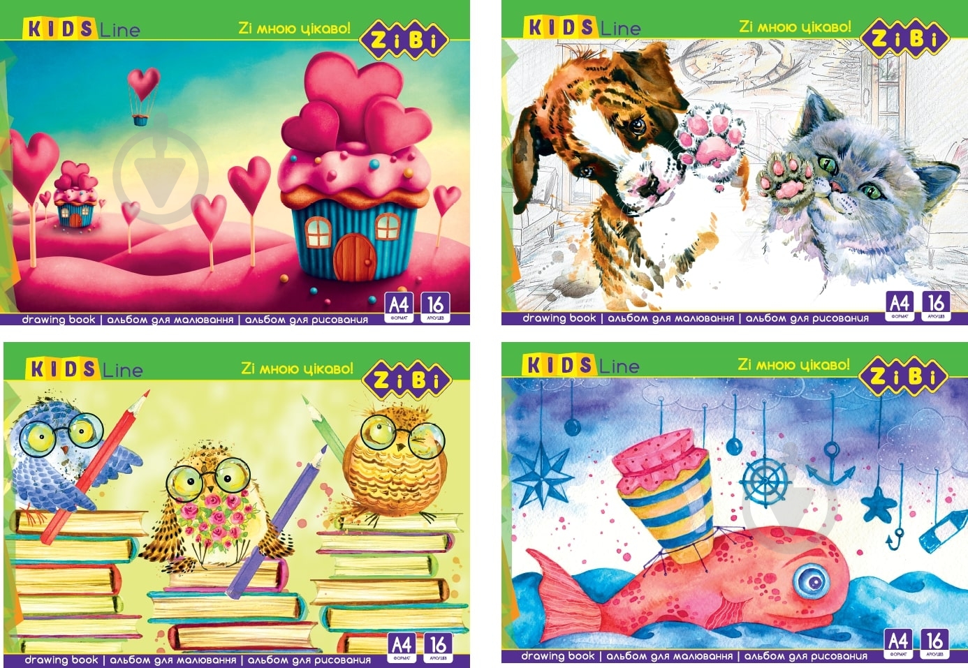 Альбом для рисования Line KIDS ZB.1422 ZiBi - фото 1