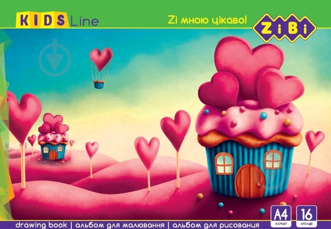 Альбом для рисования Line KIDS ZB.1422 ZiBi - фото 2