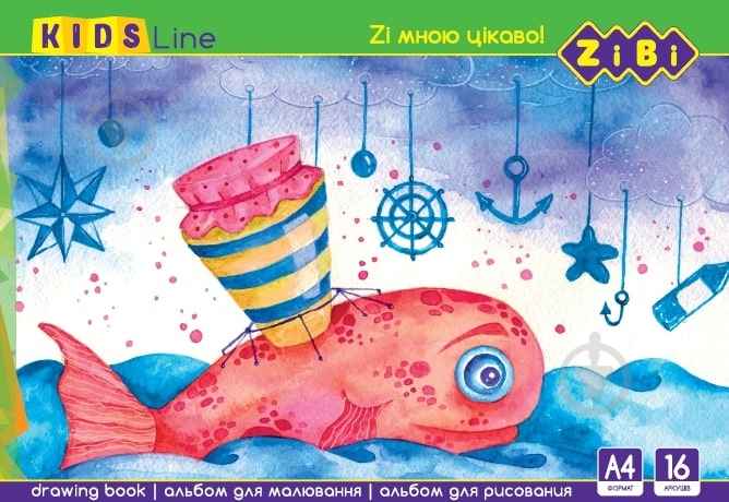 Альбом для рисования Line KIDS ZB.1422 ZiBi - фото 5