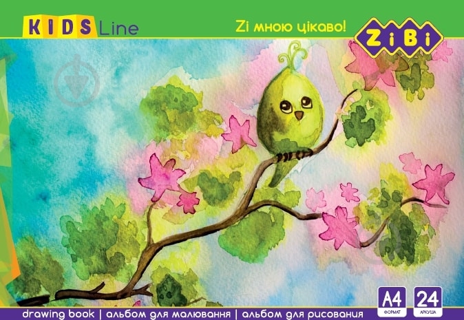 Альбом для рисования Line KIDS ZB.1424 ZiBi - фото 2