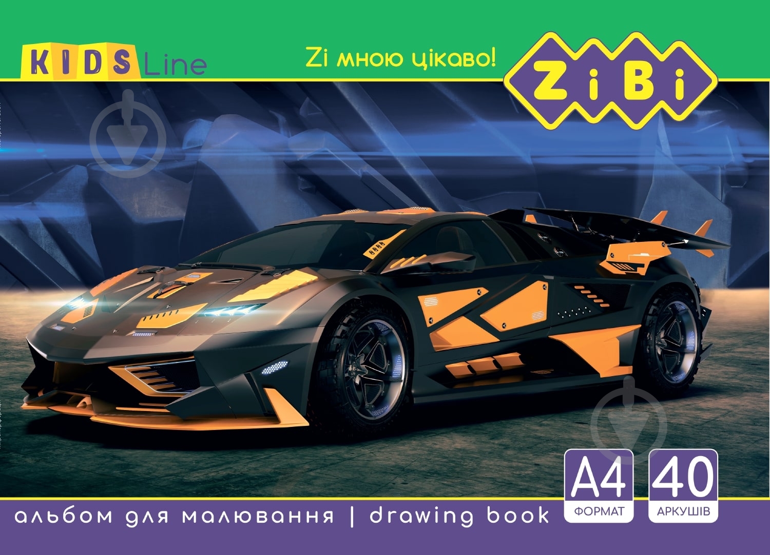 Альбом для рисования Line KIDS ZB.1426 ZiBi - фото 4 Альбом для рисования Line KIDS ZB.1426 ZiBi - фото 4