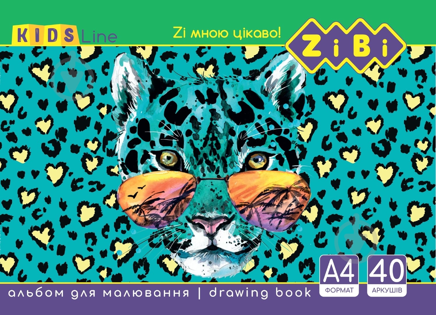 Альбом для рисования Line KIDS ZB.1426 ZiBi - фото 3 Альбом для рисования Line KIDS ZB.1426 ZiBi - фото 3