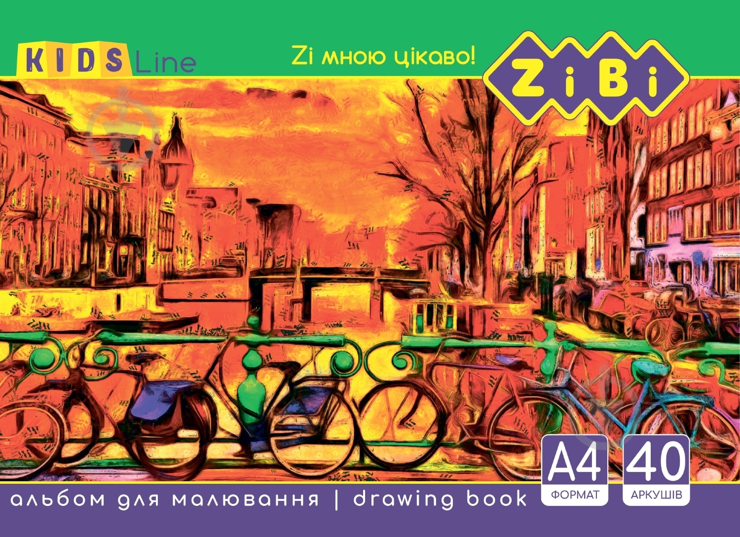 Альбом для рисования Line KIDS ZB.1426 ZiBi - фото 5 Альбом для рисования Line KIDS ZB.1426 ZiBi - фото 5