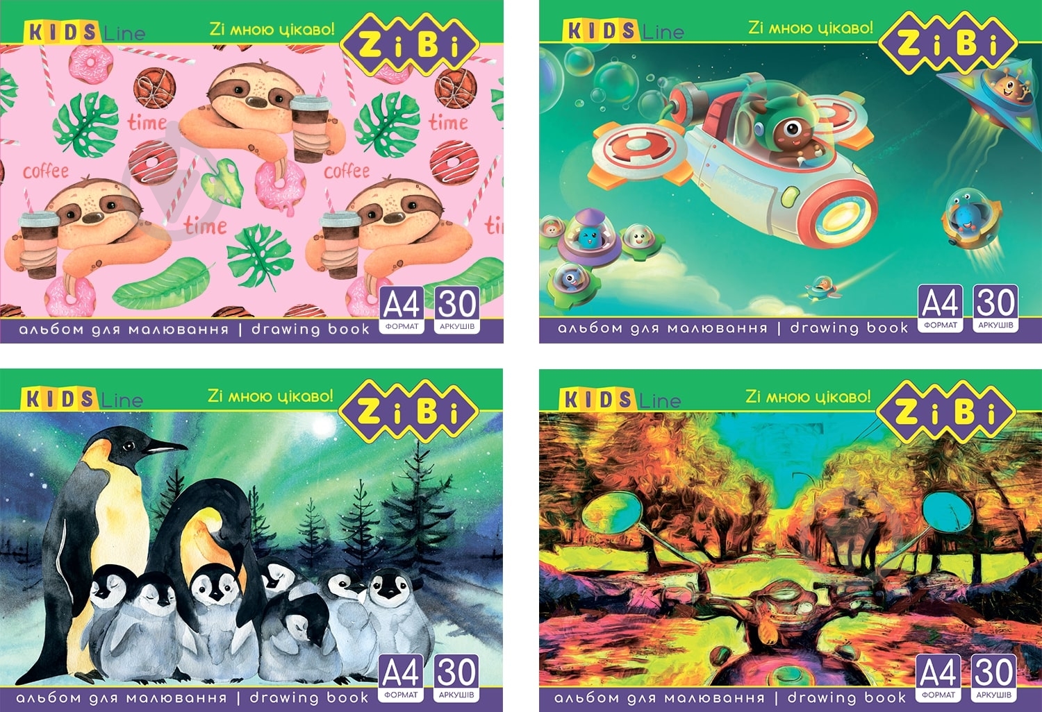 Альбом для рисования Line KIDS ZB.1441 ZiBi - фото 1