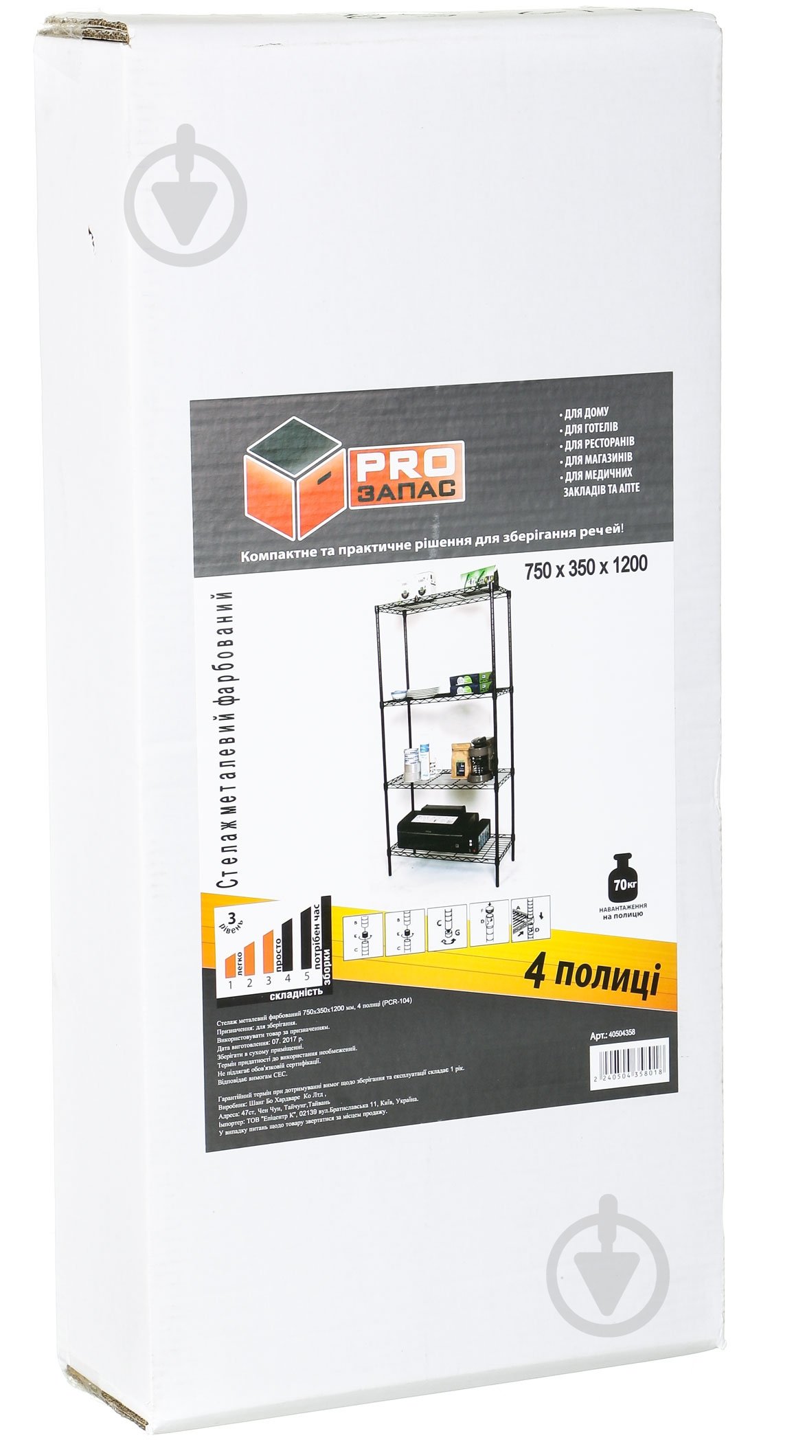 Стеллаж 1200x750x350 мм Проволочные серый металл полки 4 шт. крашенный - фото 4