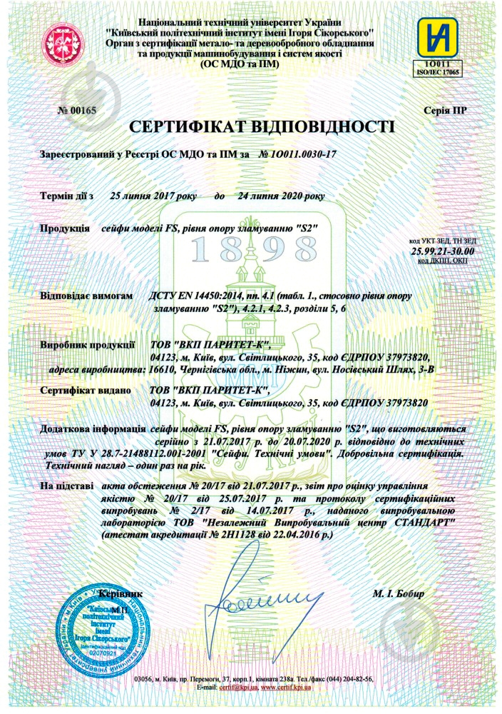 Сейф огнестойкий Griffon FS.30.K (298х420х355 мм) - фото 7 Сейф огнестойкий Griffon FS.30.K (298х420х355 мм) - фото 7